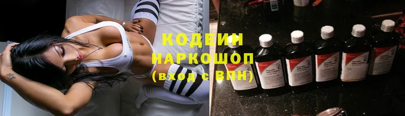 Кодеин напиток Lean (лин)  Чапаевск 